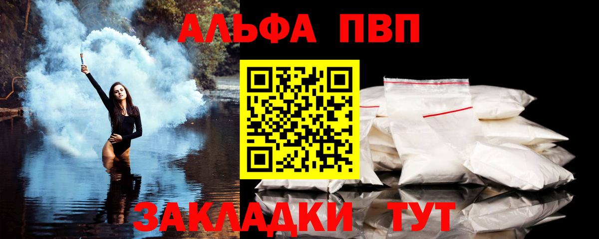 A PVP мука  Alpha-PVP  Вход с VPN  Alpha PVP СК  Москва  APVP мука 