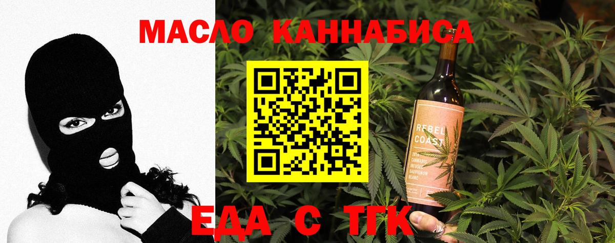 Москва  Cannafood марихуана  Вход с VPN 