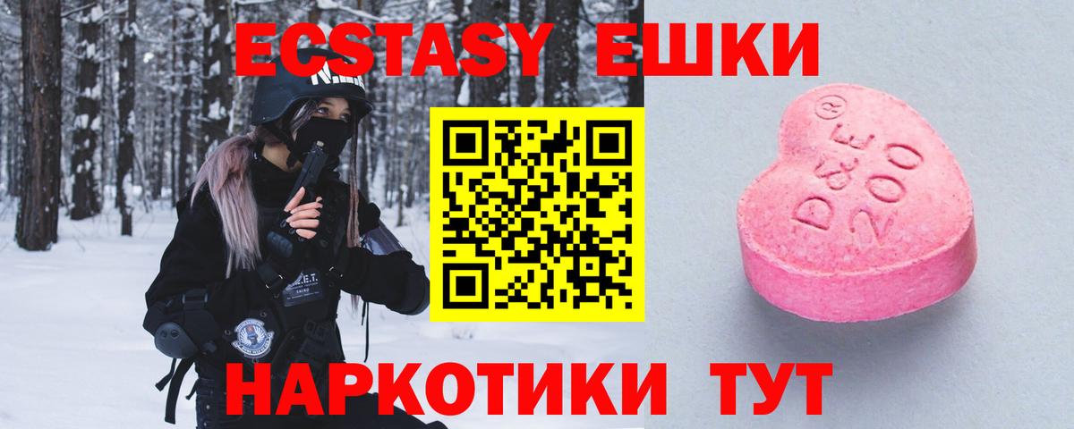 Москва  Ecstasy Philipp Plein  Ecstasy  Экстази TESLA  Вход с VPN 