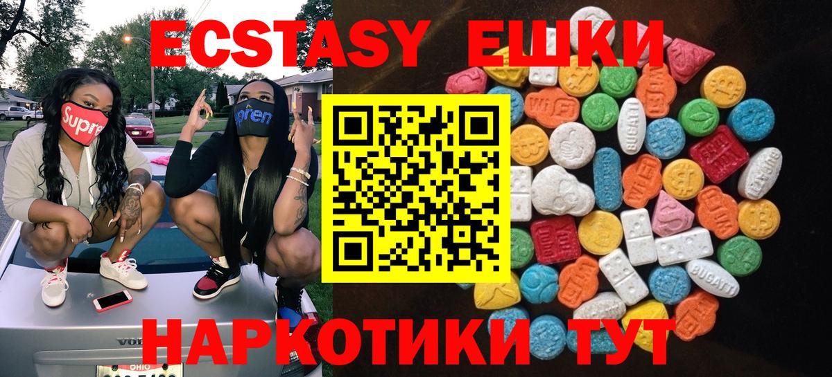 Экстази 300 mg Москва