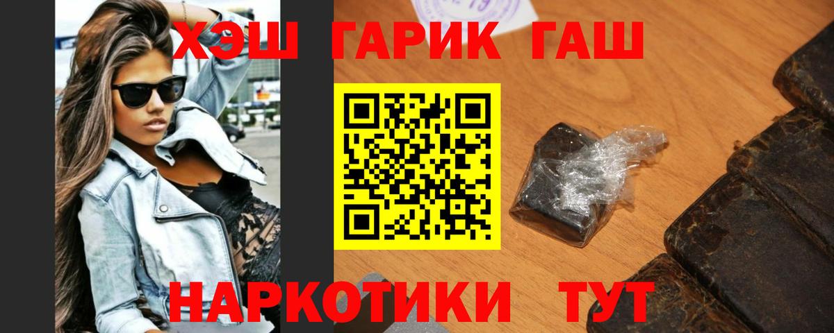 Гашиш хэш  Вход с VPN  Москва 