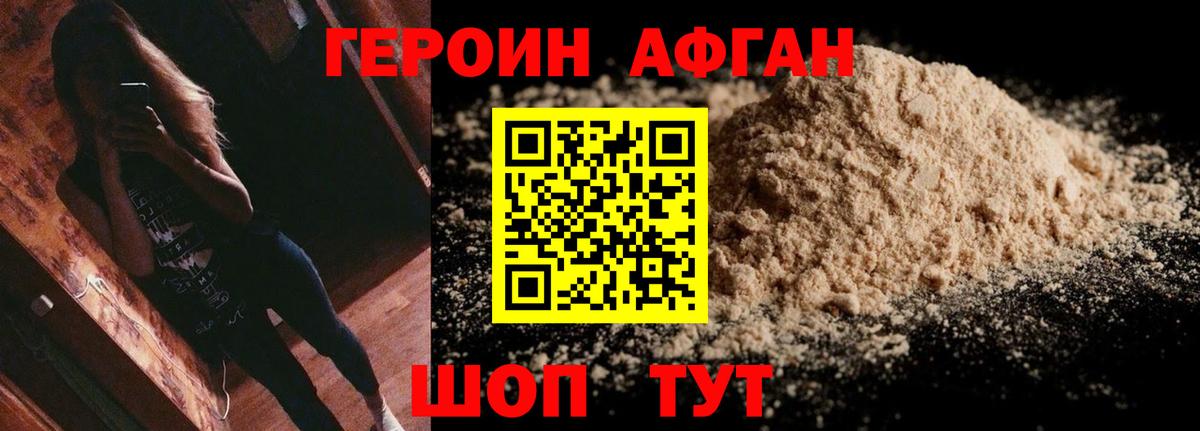 Москва  Героин герыч  Вход с VPN 