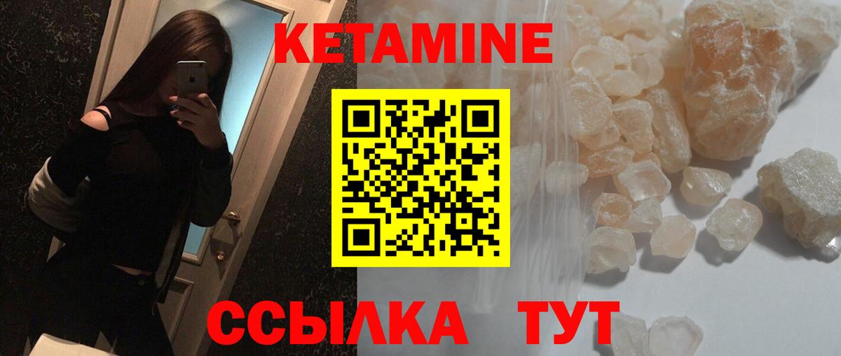 Кетамин ketamine  маркетплейс телеграм  Москва  Вход с VPN 