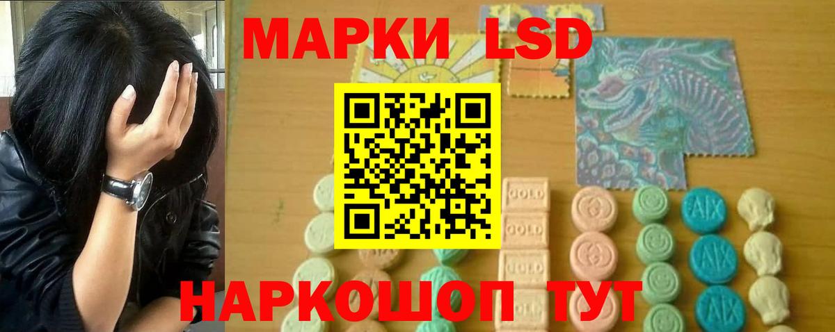 Лсд 25 экстази ecstasy Москва