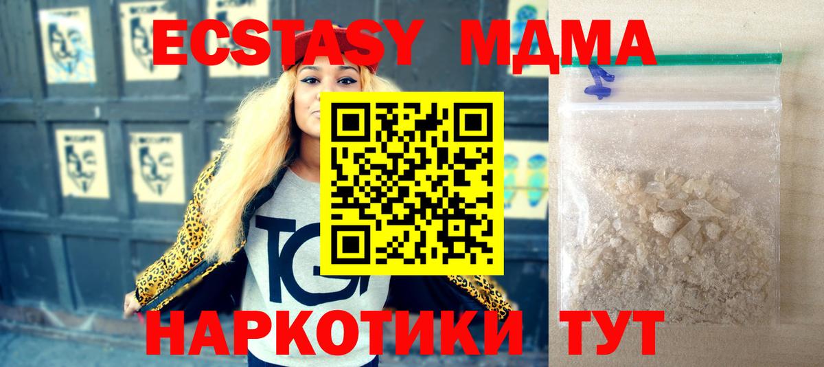 APVP СОЛЬ кристаллы  COCAIN  Меф МЯУ МЯУ   ЭКСТАЗИ  Мефедрон  ГАШ  Конопля  Москва  Вход с VPN 