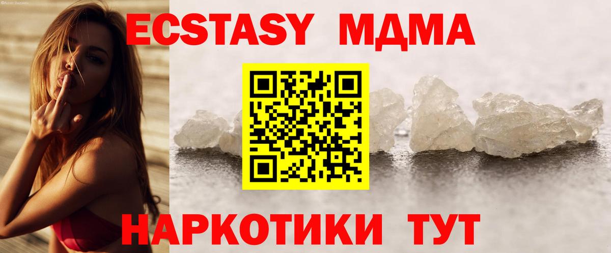 Москва  MDMA  МДМА crystal  Вход с VPN  MDMA crystal 