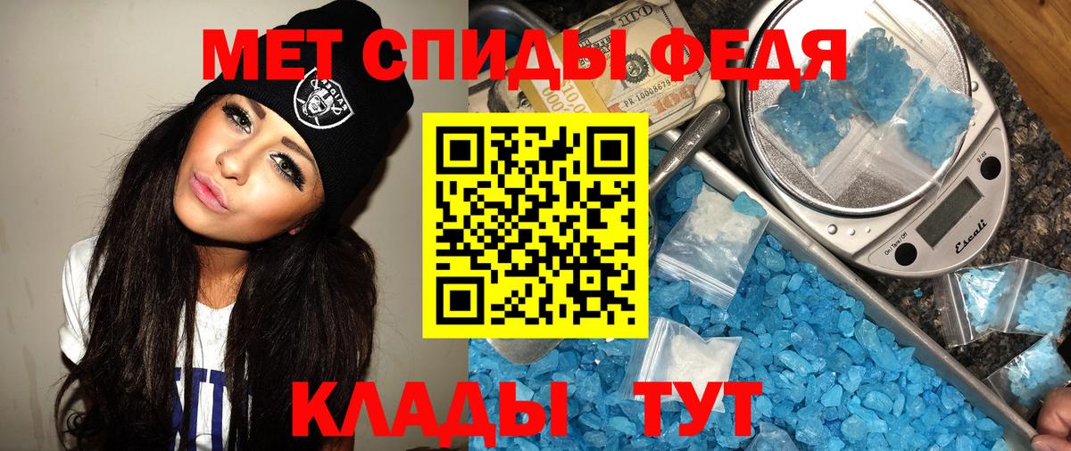 МЕТАМФЕТАМИН кристалл Москва