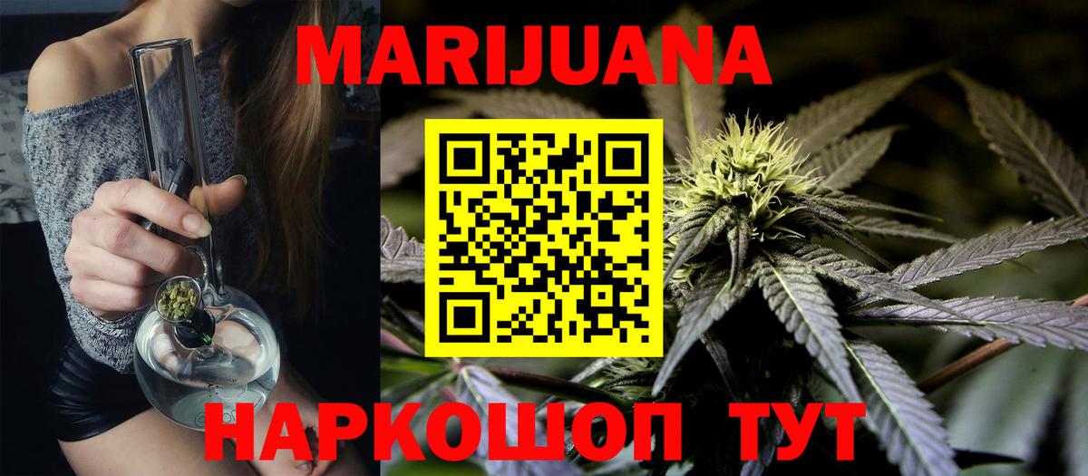 Москва  Каннабис LSD WEED  Вход с VPN  Марихуана индика  Конопля ГИДРОПОН 